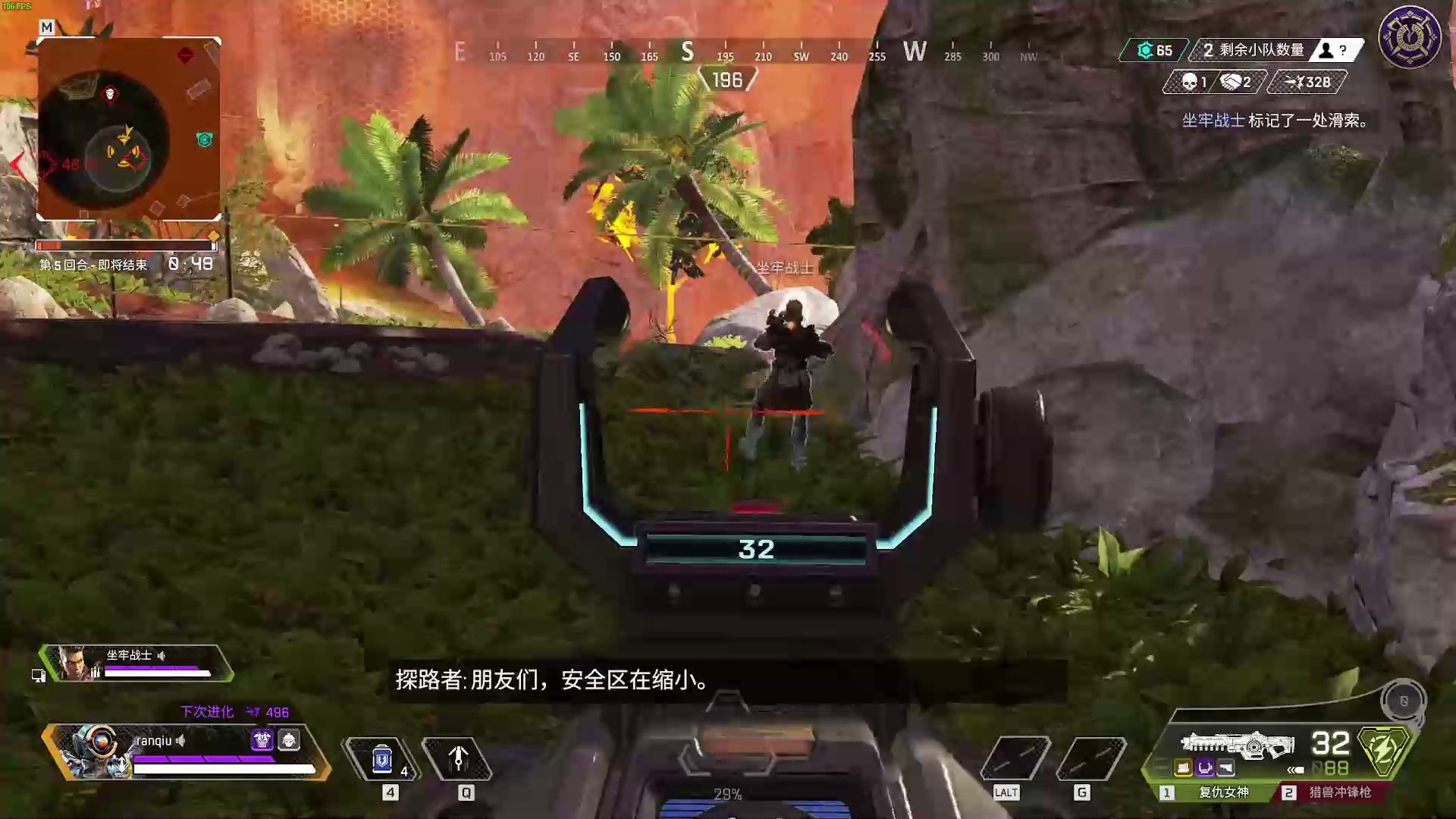 方舟：生存进化 重制版 截图15