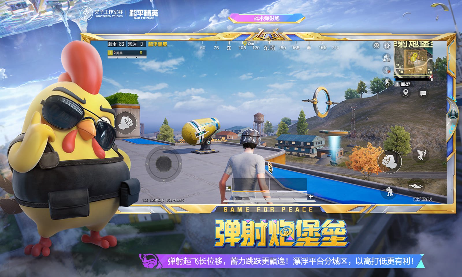 彩虹六号：围攻 终极版 截图2