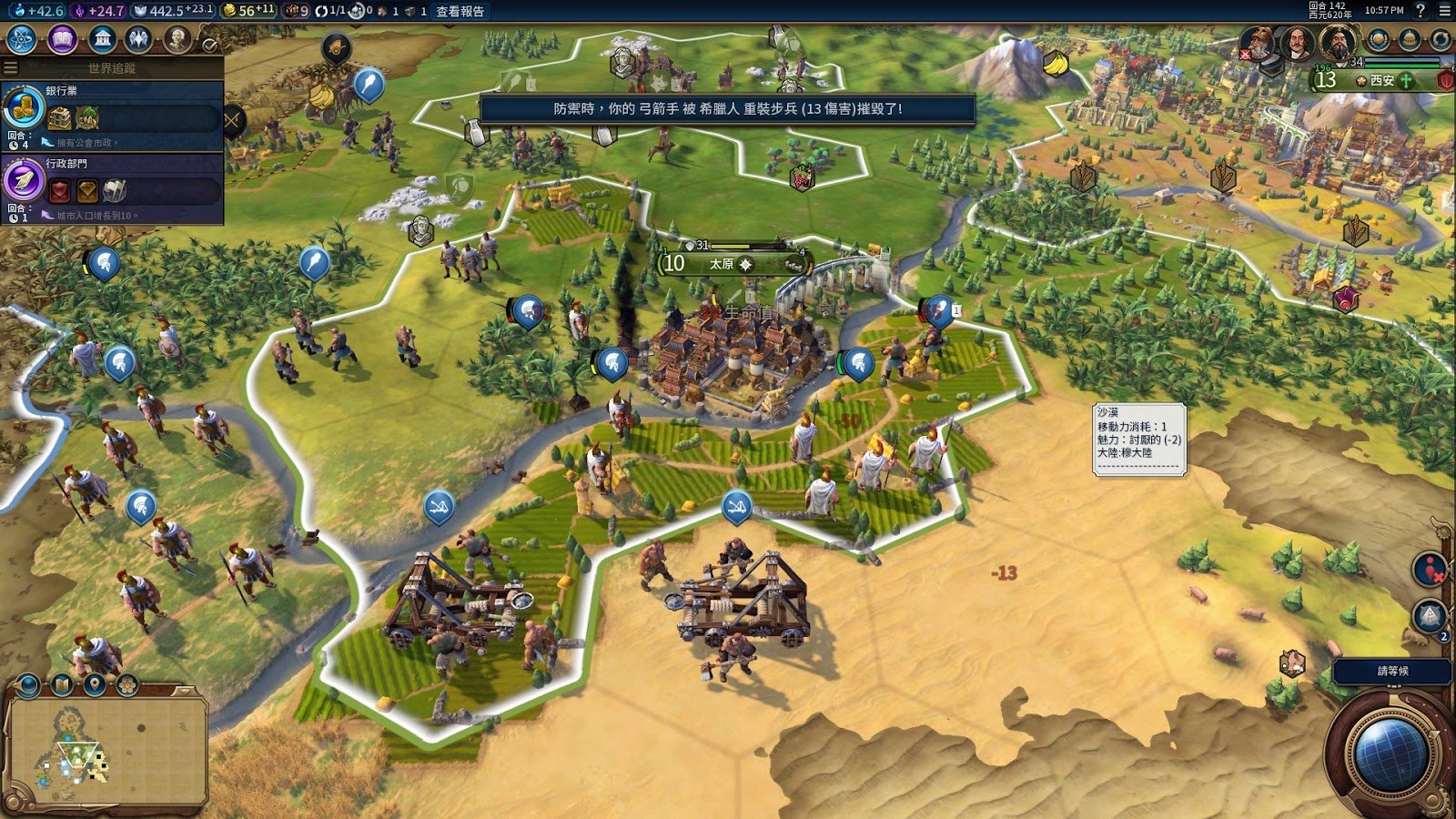 戴森球计划 豪华版 截图6