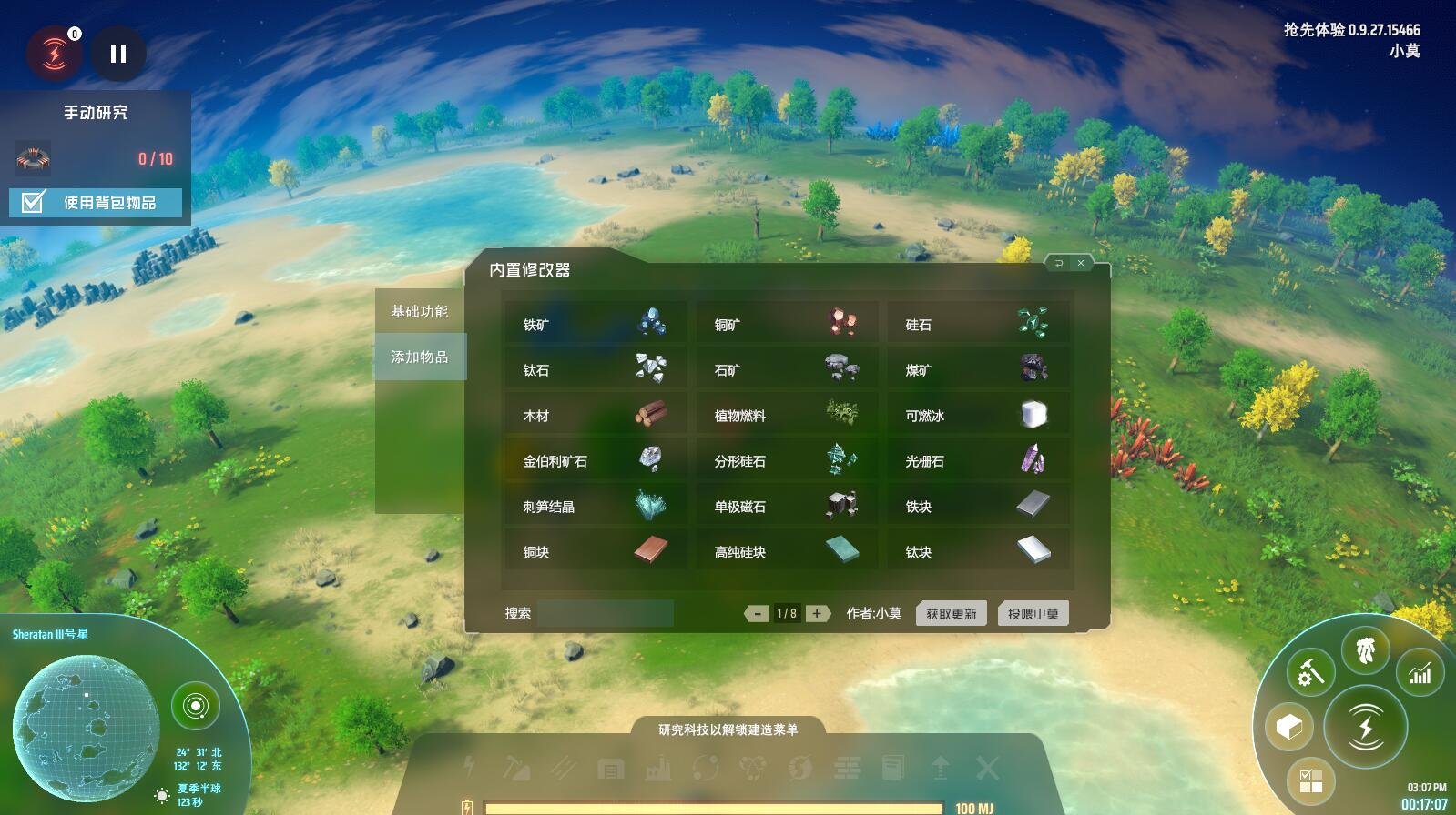 怪物猎人：崛起 完整版 截图9