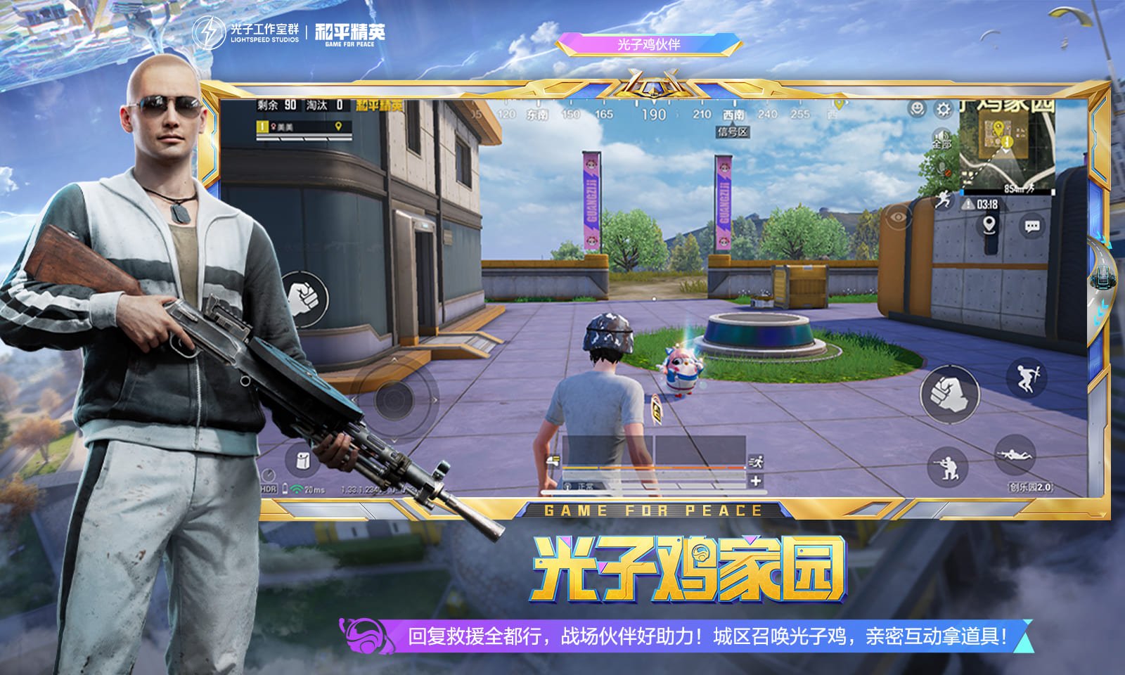 幸福工厂 豪华版 截图22